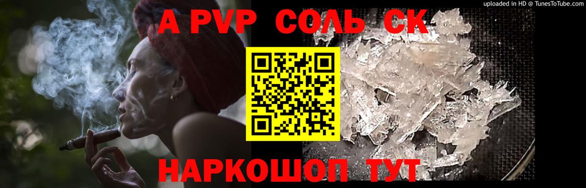 наркотики  Вход с VPN  Краснотурьинск  Alpha-PVP Соль  А ПВП СК КРИС 