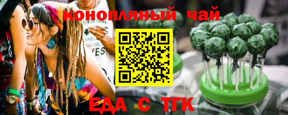 Краснотурьинск  Печенье с ТГК марихуана  Вход с VPN 