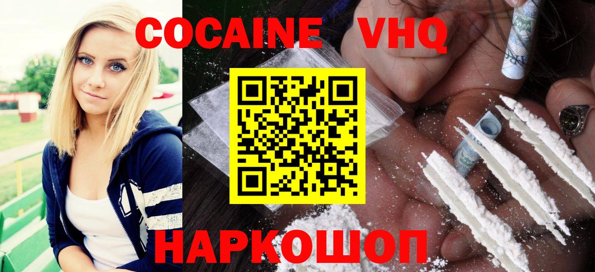 КОКАИН FishScale Краснотурьинск