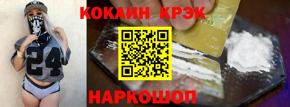 Краснотурьинск  COCAIN 98%  Вход с VPN  COCAIN Эквадор 