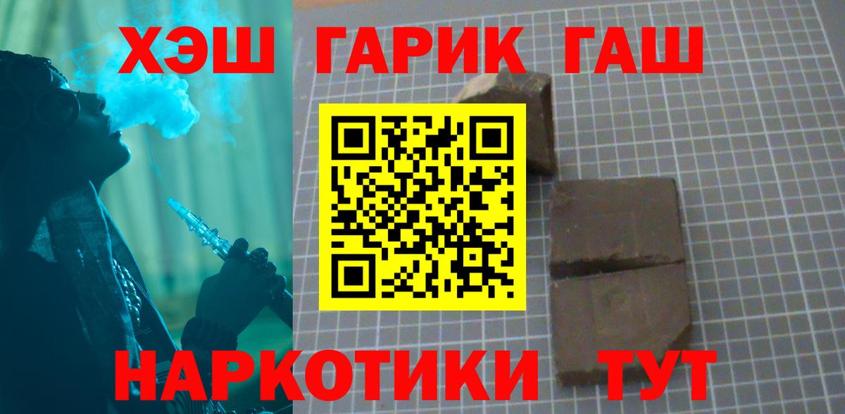 ГАШ хэш  Вход с VPN  Краснотурьинск  цены   ГАШ Ice-O-Lator 
