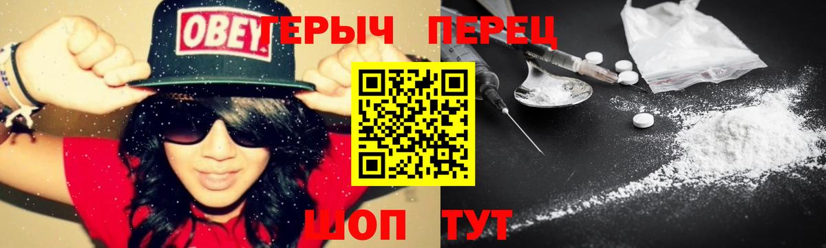 Героин Heroin Краснотурьинск