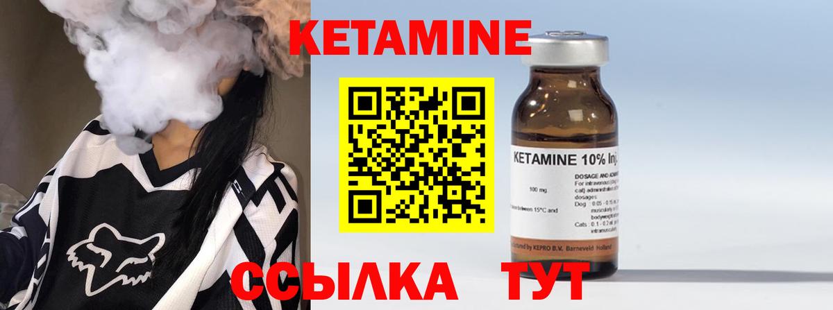 Кетамин ketamine  ОМГ ОМГ зеркало  Краснотурьинск  Вход с VPN  КЕТАМИН VHQ 