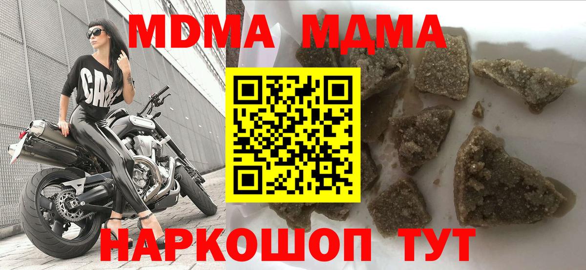 Краснотурьинск  MDMA VHQ  МДМА crystal  Вход с VPN 