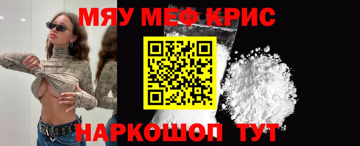 Меф VHQ  Меф mephedrone  Краснотурьинск  МЕФ  МЯУ-МЯУ  Вход с VPN 