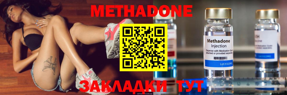 МЕТАДОН белоснежный Краснотурьинск
