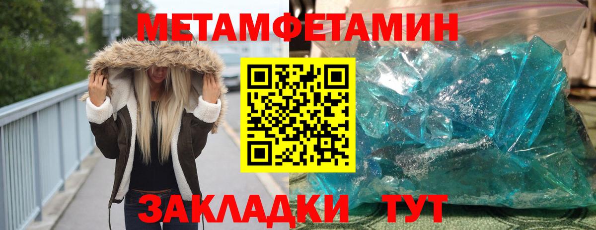 Первитин Декстрометамфетамин 99.9% Краснотурьинск