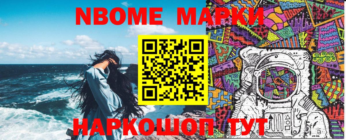 Наркотические марки 1500мкг  Вход с VPN  купить закладку  Краснотурьинск 
