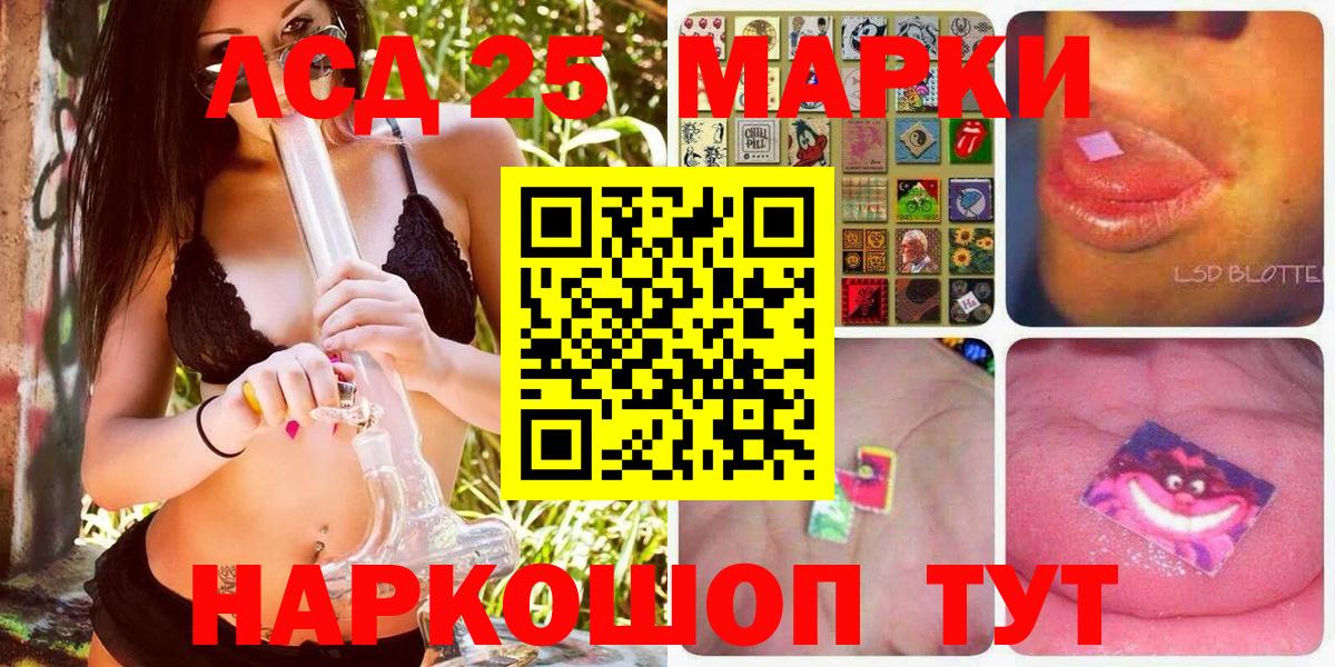 Наркотические марки 1500мкг Краснотурьинск