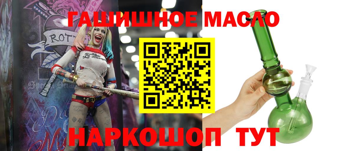 Краснотурьинск  Дистиллят ТГК гашишное масло  ТГК вейп с тгк  Вход с VPN 