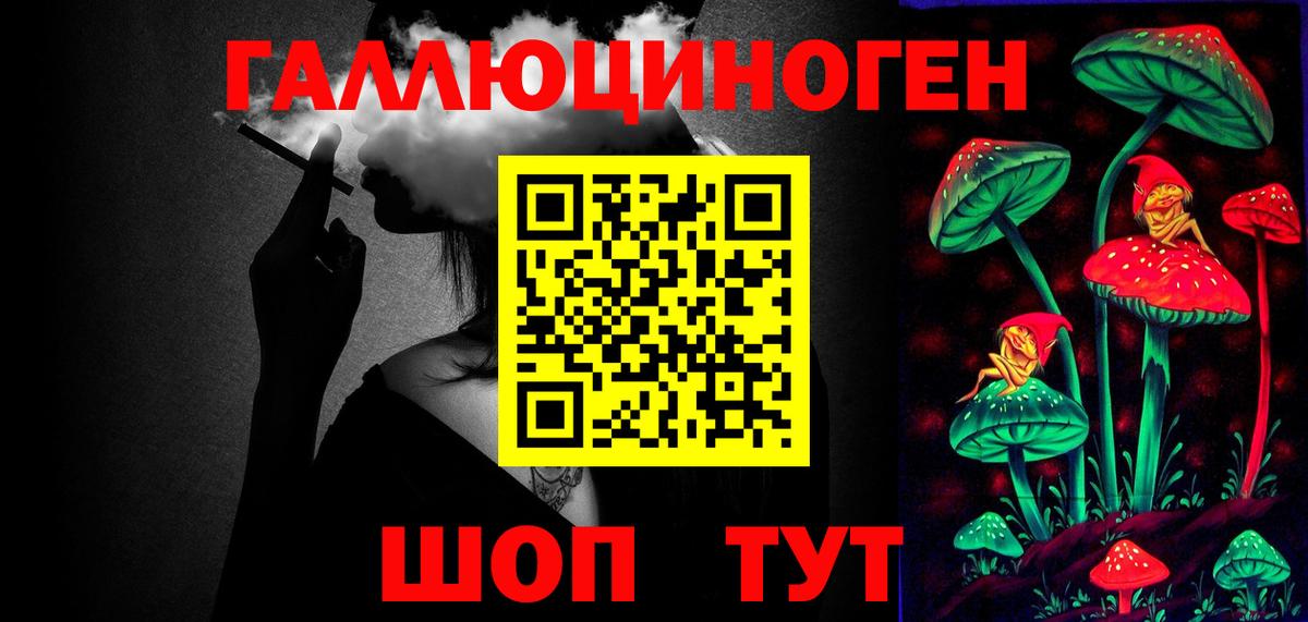 Краснотурьинск  Галлюциногенные грибы прущие грибы  закладка  Вход с VPN 